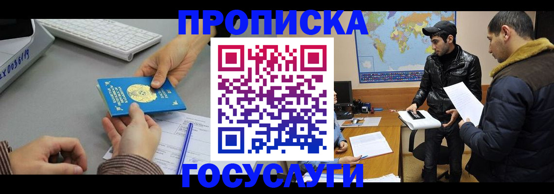 временная регистрация в Камешково