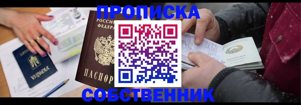 прописка регистрация в Камешково