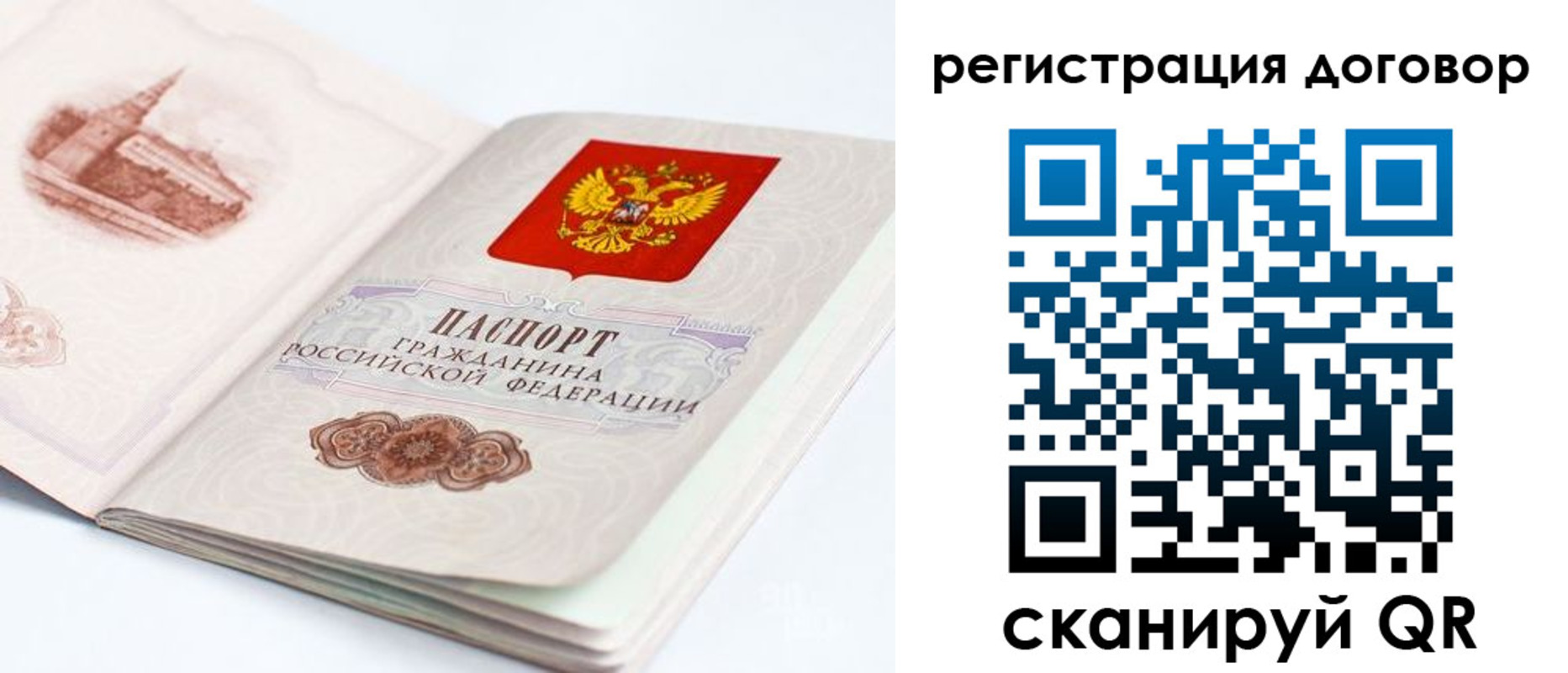 временная регистрация для школы в Камешково