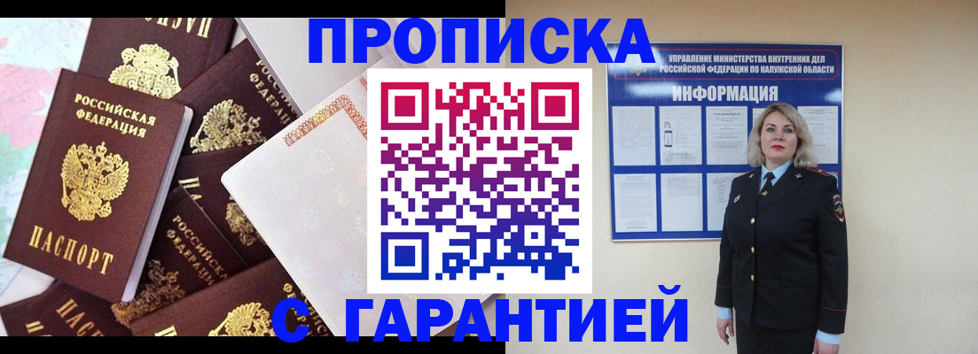 прописка для военкомата в Камешково