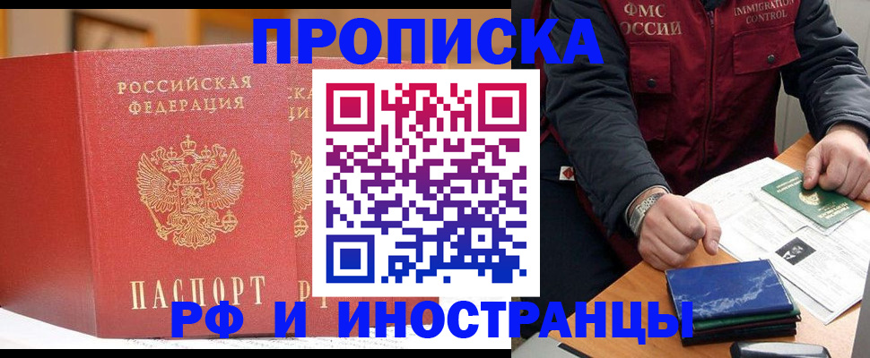 прописка паспорт в Камешково