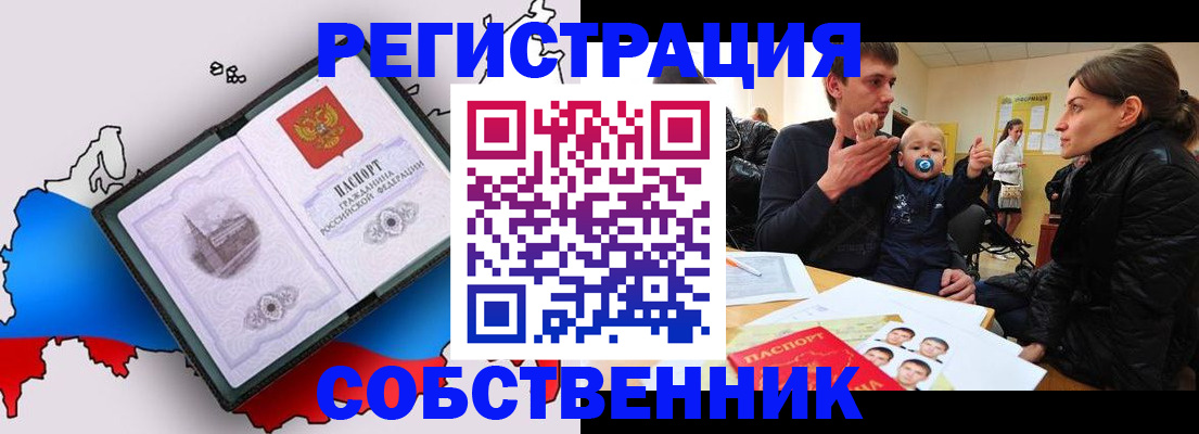 прописка для военкомата в Камешково