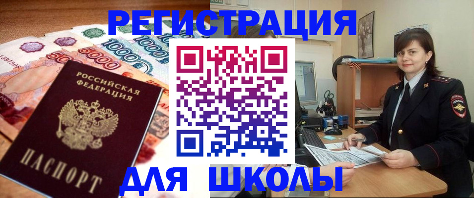 временная регистрация гарантия в Камешково