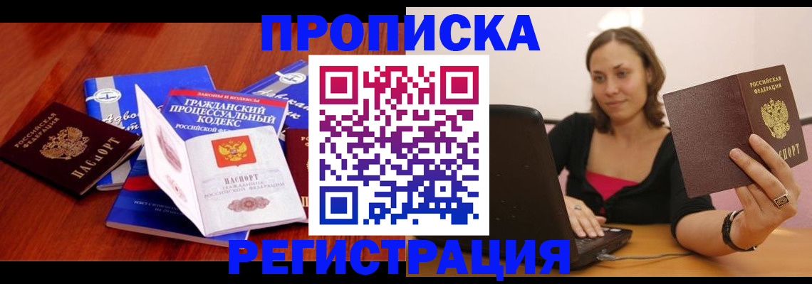 где прописаться в Камешково