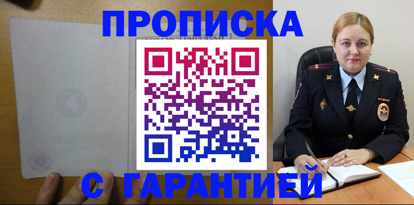 прописка в квартире в Камешково