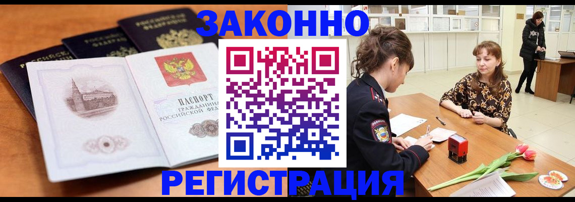 временная регистрация собственник в Камешково