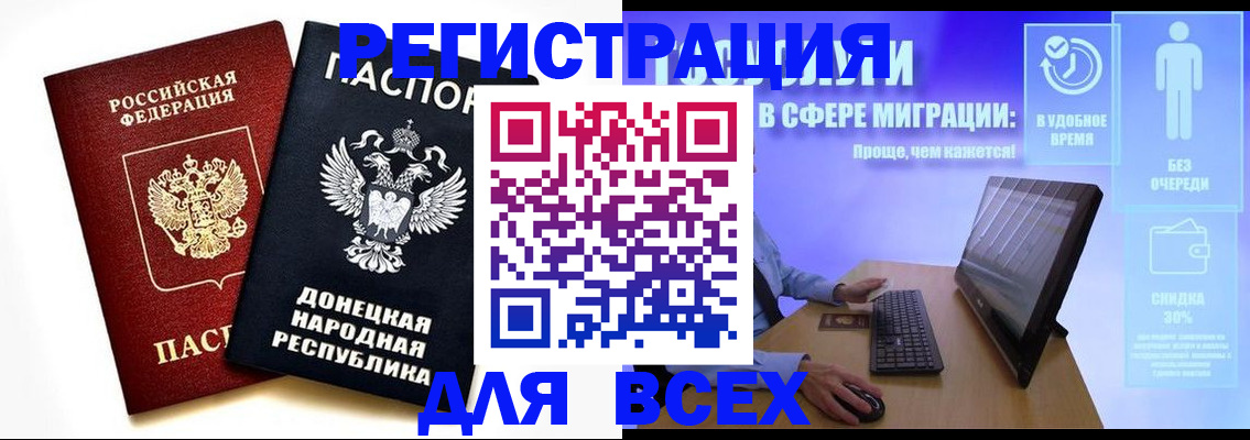 прописка для школы в Камешково